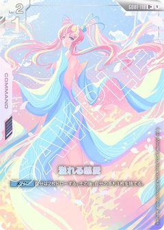 溢れる慈愛