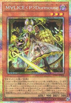 M∀LICE<P>Dormouse