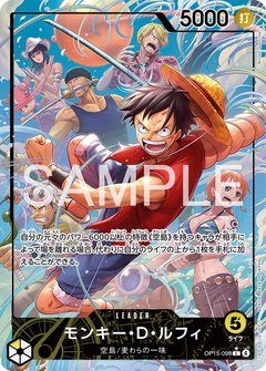 モンキー・Ｄ・ルフィ